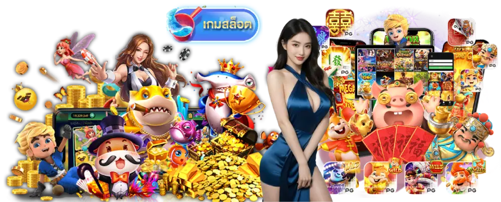 สล็อตเว็บตรงลิขสิทธิ์แท้ ระบบ API ตรง มั่นคง ไม่ล็อคยูสเซอร์