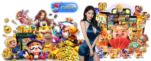 สล็อตเว็บตรงลิขสิทธิ์แท้ ระบบ API ตรง มั่นคง ไม่ล็อคยูสเซอร์